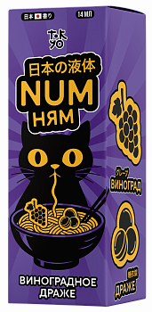 Ароматизатор NUM Ням "Виноградное Драже" (на 30мл)