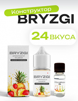 Ароматизатор BRYZGI &quot;Холодный чай с лимоном&quot; 15мл (на 30мл)